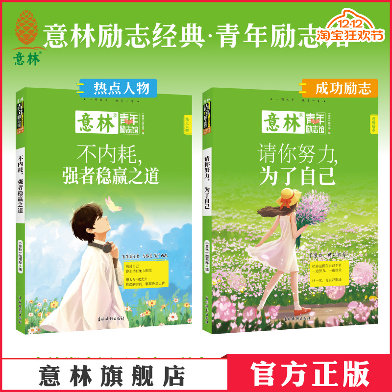 青年励志馆系列成长经验总结