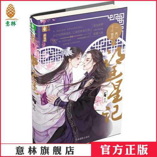 青春 励志 古风 武侠 热血 校园