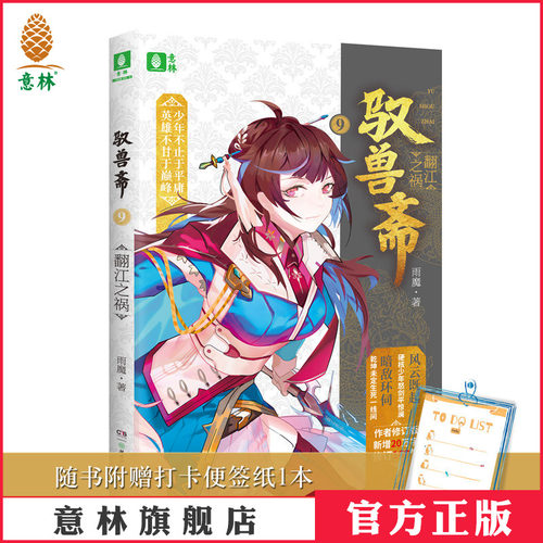 彪炳千年马革征程心无畏