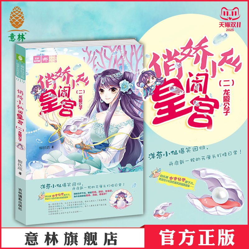 青春文学 古风言情 欢萌宫廷