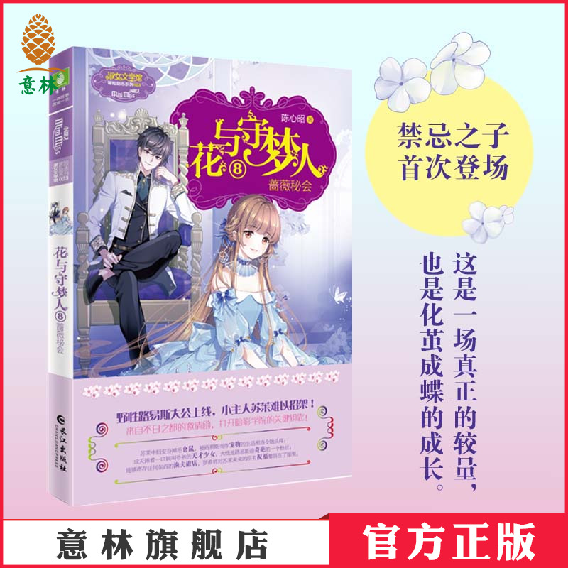 冒险 悬疑 励志 成长