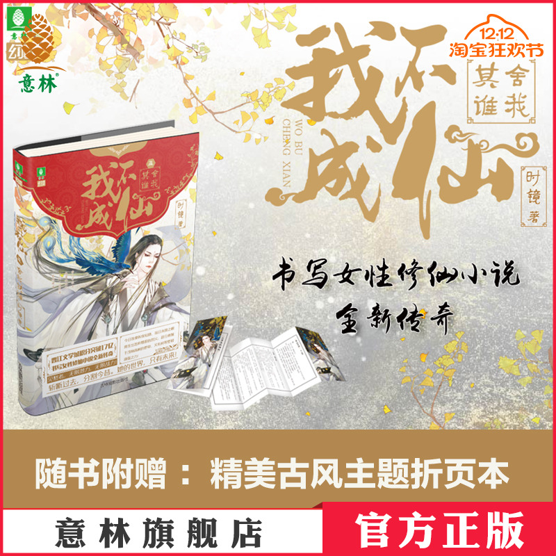 青春 古风 奇幻 仙侠