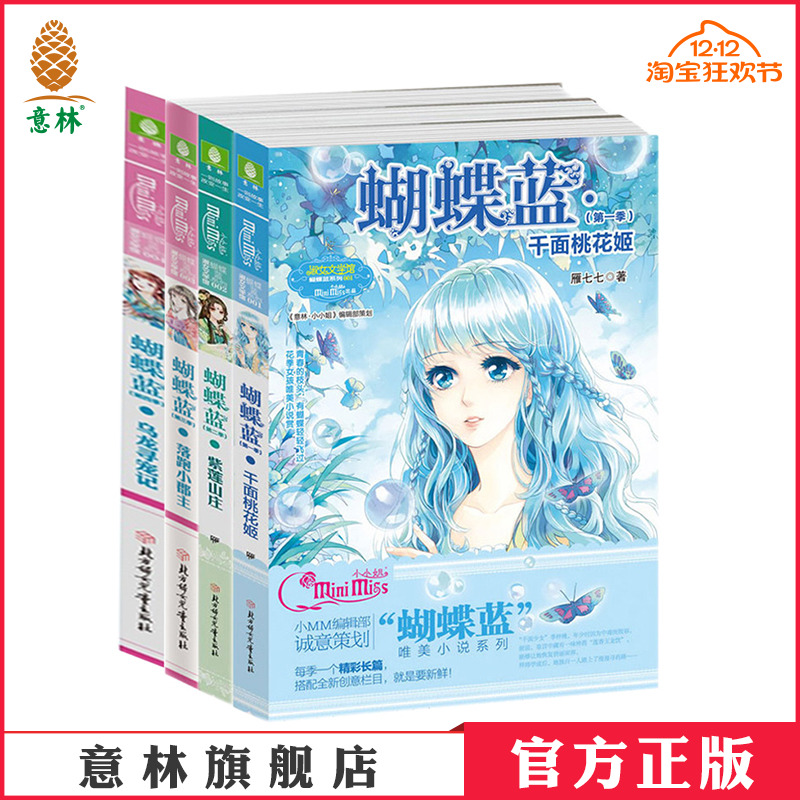 意林旗舰店      官方运营