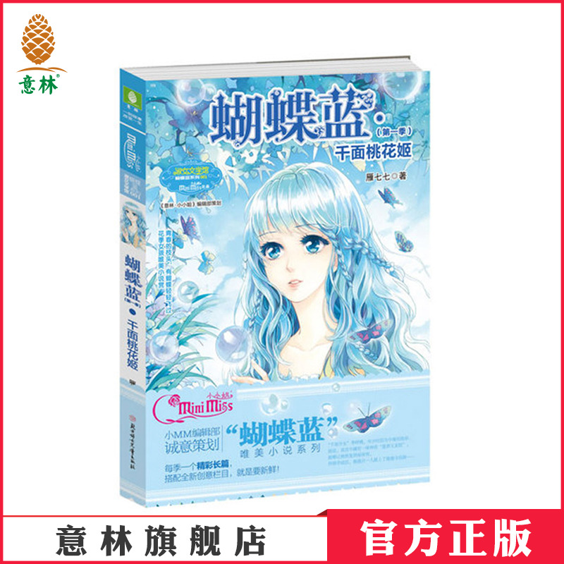 精彩长篇 创意栏目 唯美小说