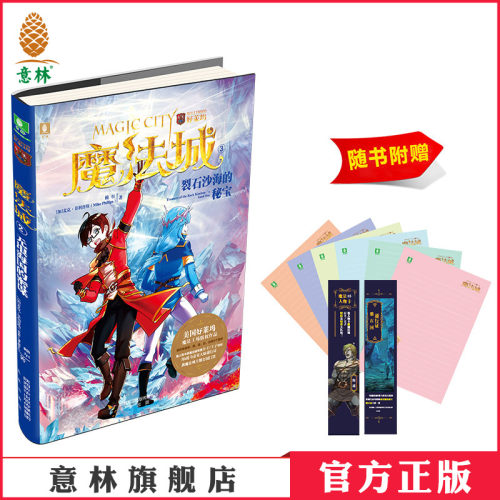 热血少年 活泼少女 可爱萌宠 魔法世界