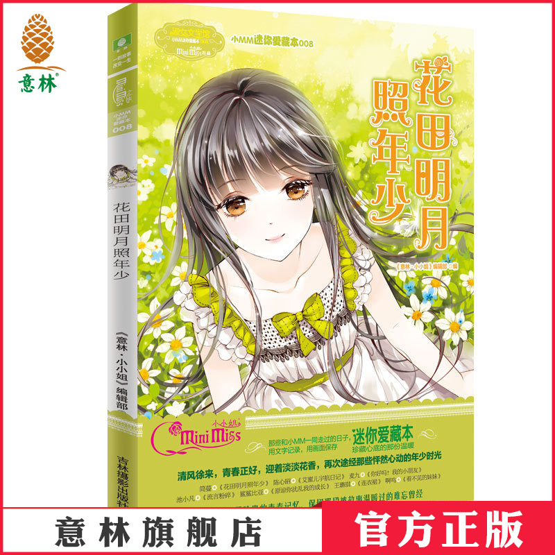 唯美深春 绚丽来袭