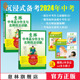 2023意林中考高分作文与名师技法详解1 正版 备战2025年中考中考范文作文素材积累 图书 真题解析 意林官方