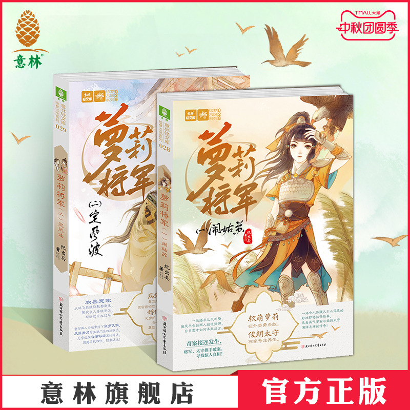 轻文库系列 青春文学 奇幻古风