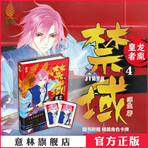 一个皇者触底反击再创传奇的热血故事