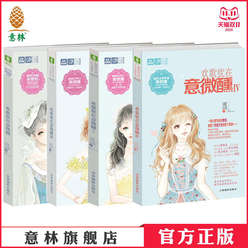 青春校园 励志成长