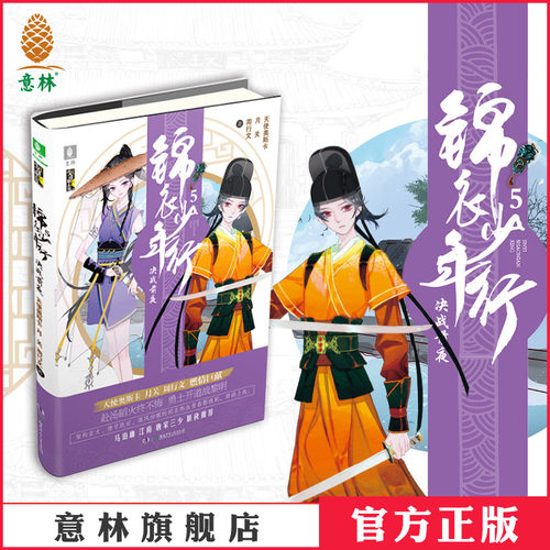 青春励志 热血武侠小说