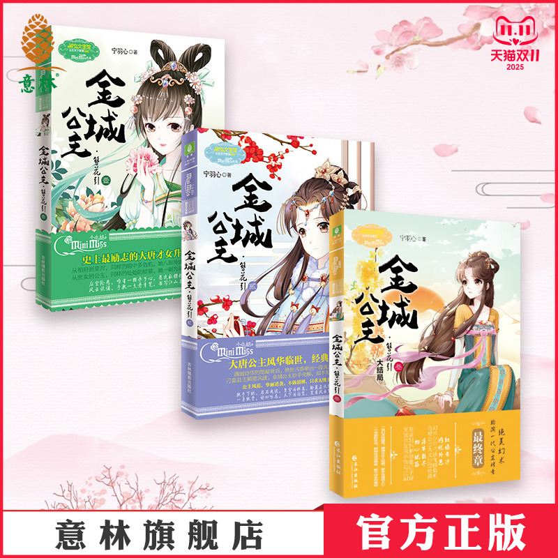 公主风范 华丽逆袭