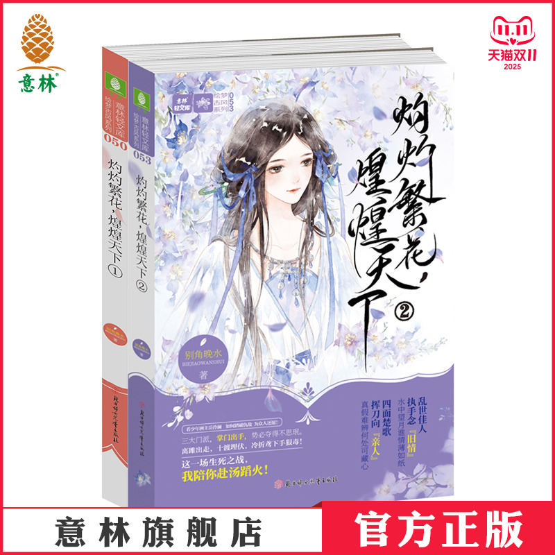 如梦似画的古风青春小说