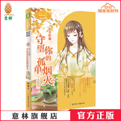 温暖 青春 励志 治愈