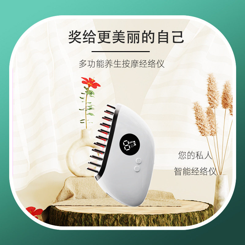 电动按摩梳头部按摩器护发震动防脱发头疗头皮红光生发健发梳激光