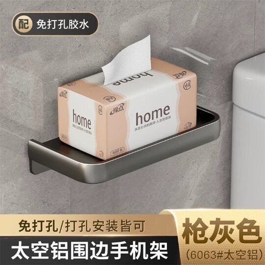 太空铝厕所工程卷纸架子浴室壁挂纸巾架酒店卫生间手机置物架防水