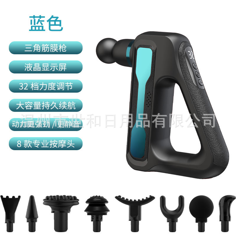 HB003三角筋膜枪迷你健身肌肉放松器震动按摩电动冲击枪强劲