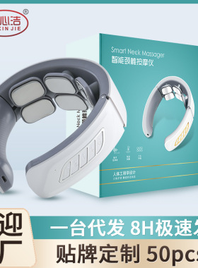 多头颈椎按摩器颈部腰肩脉冲仪按摩仪按摩颈椎脉冲充电款