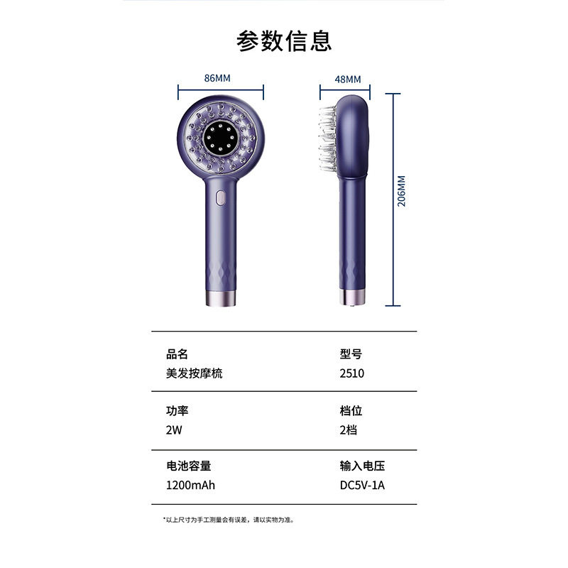 红光按摩梳生发梳微电震动健发梳按摩头部放松头皮顺发保护头发