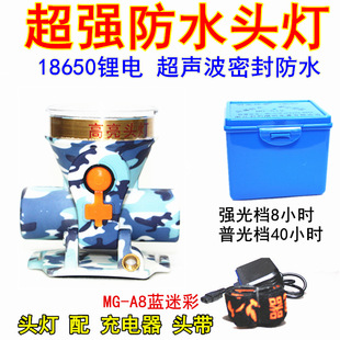 防水头灯LED蓝迷彩明光烁亮利利强光钓鱼充电锂电矿灯煤矿防水M3