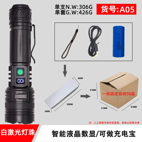 新款铝合金充电户外便携式多功能智能电显超亮强光手电筒