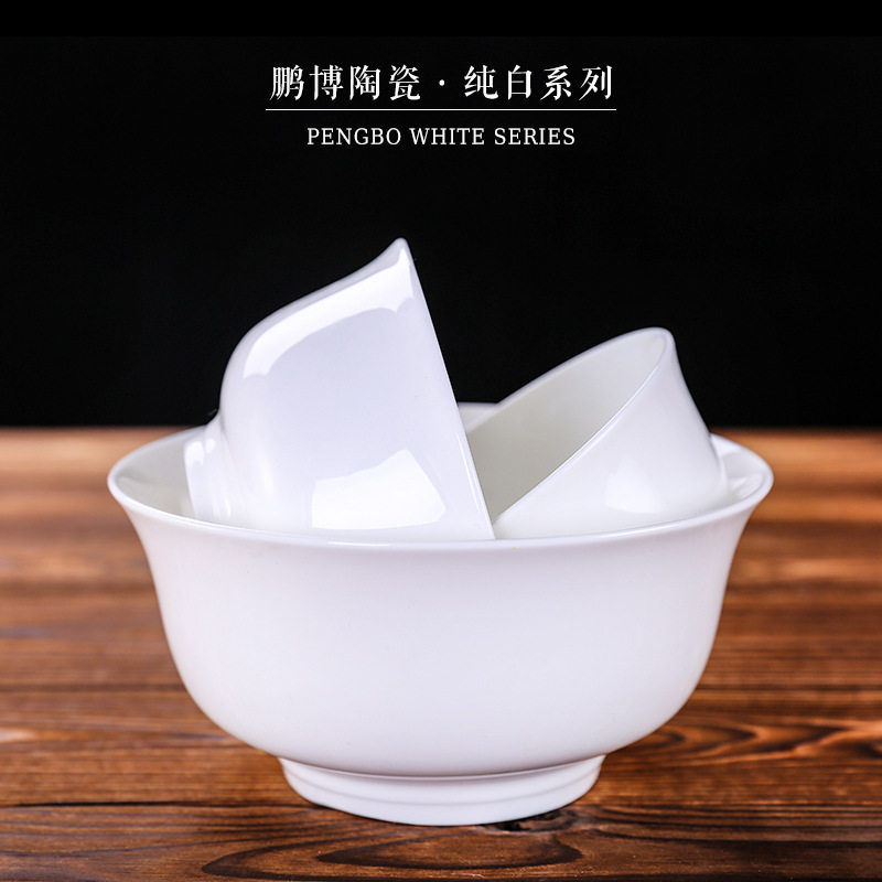 景德镇纯白沙拉碗陶瓷餐具