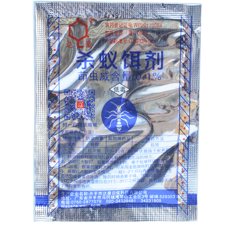 达豪灭蚁清灭蚂蚁药灭大小红蚂蚁蚂蚁相互传染消灭蚂蚁 5g*袋