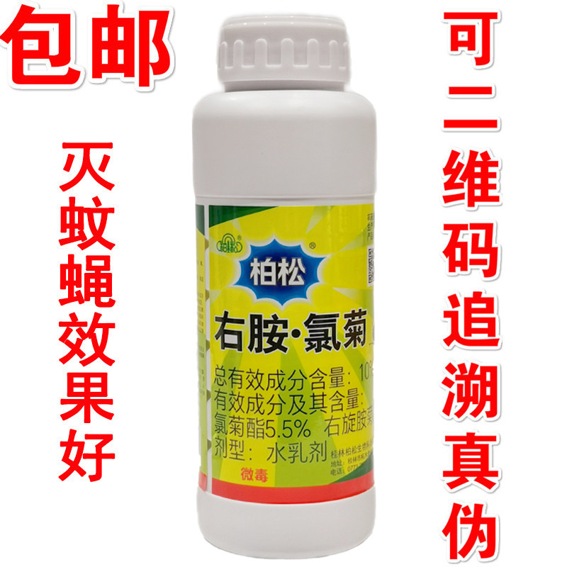 胺氯菊杀蚊子500ml灭苍蝇药图片