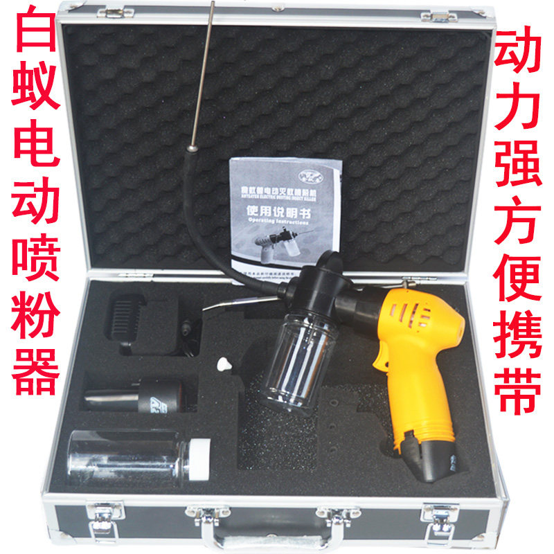 电动白蚁喷粉器杀白蚁工具白蚁喷粉打药器灭蚁机灭四害喷粉机