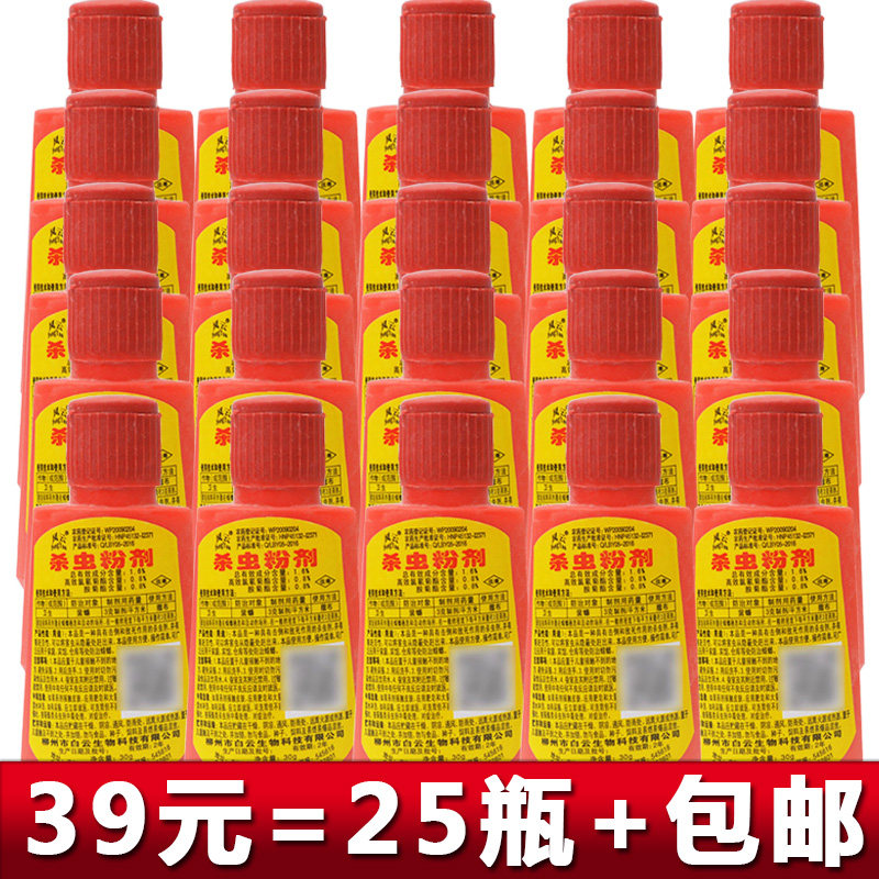 风云杀虫粉剂杀蟑药粉灭蟑药粉蟑螂粉杀虫粉剂灭蟑螂药 30g/瓶