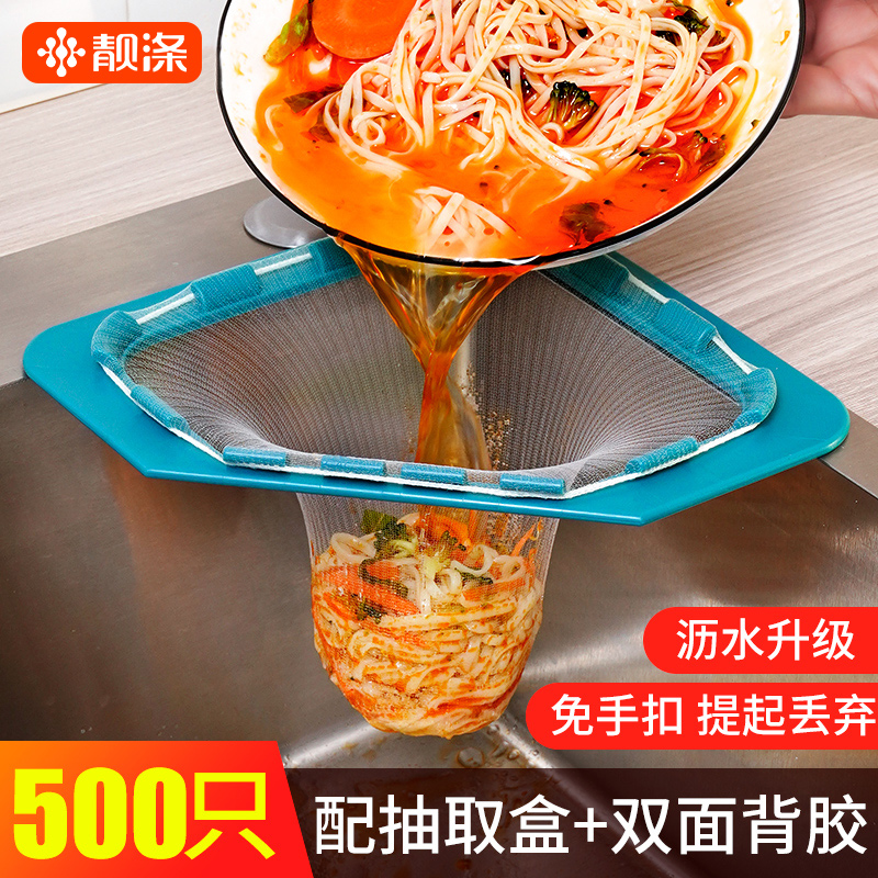厨房水槽垃圾过滤网三角一次性沥水篮洗碗菜盆水池剩菜饭防堵神器