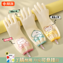 靓涤丁腈手套家务洗碗女厨房耐用加厚刷碗洗碗洗衣服防水胶皮清洁