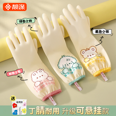靓涤丁腈手套家务洗碗女厨房耐用加厚刷碗洗碗洗衣服防水橡胶清洁