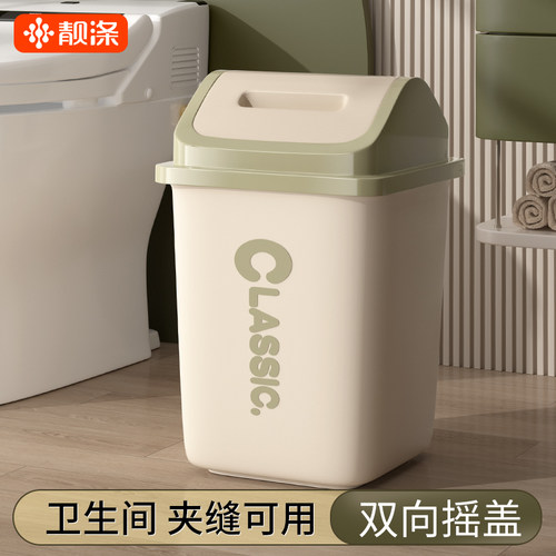 卫生间垃圾桶家用带盖厕所夹缝桶