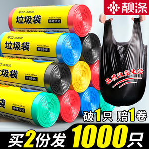 靓涤垃圾袋家用手提式加厚实惠装黑色背心拉收袋办公室塑料袋大号