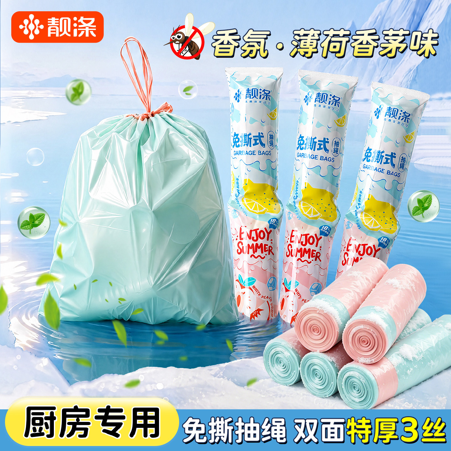 靓涤特厚3丝抽绳防漏垃圾袋图片
