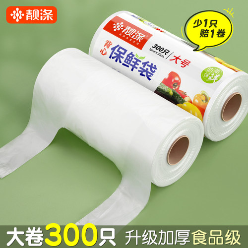 一次性保鲜袋食品级家用背心式
