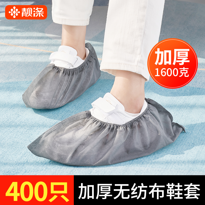 靓涤一次性鞋套加厚无纺布耐磨