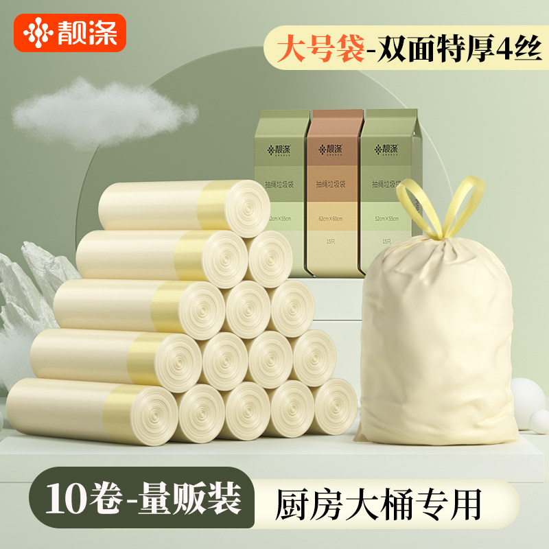 10卷大垃圾袋厨房专用加厚家用抽绳特厚超大容量塑料袋