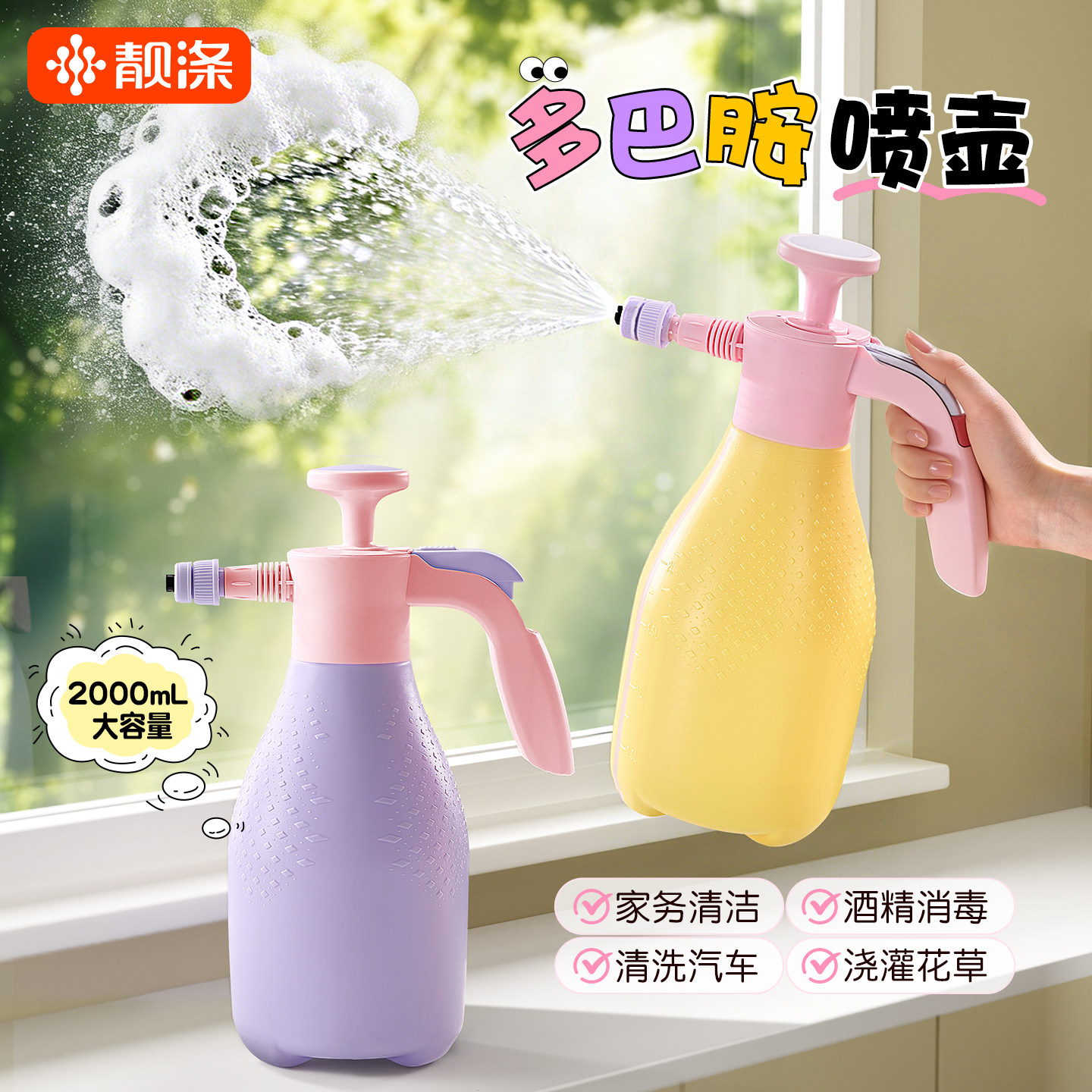 靓涤喷壶浇花喷雾器气压式喷水壶压力酒精消毒清洁专用家用园艺,家庭/个人清洁工具,清洁喷壶,淘宝优惠券,粉丝福利购,淘宝优惠卷