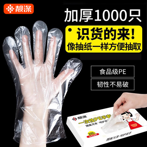 一次性手套塑料透明pe薄膜只装