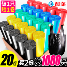 靓涤家用手提式加厚实惠装垃圾袋