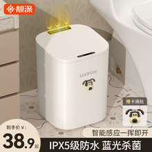 厨房家用客厅轻奢厕所防水电动带盖便纸桶 智能垃圾桶卫生间感应式