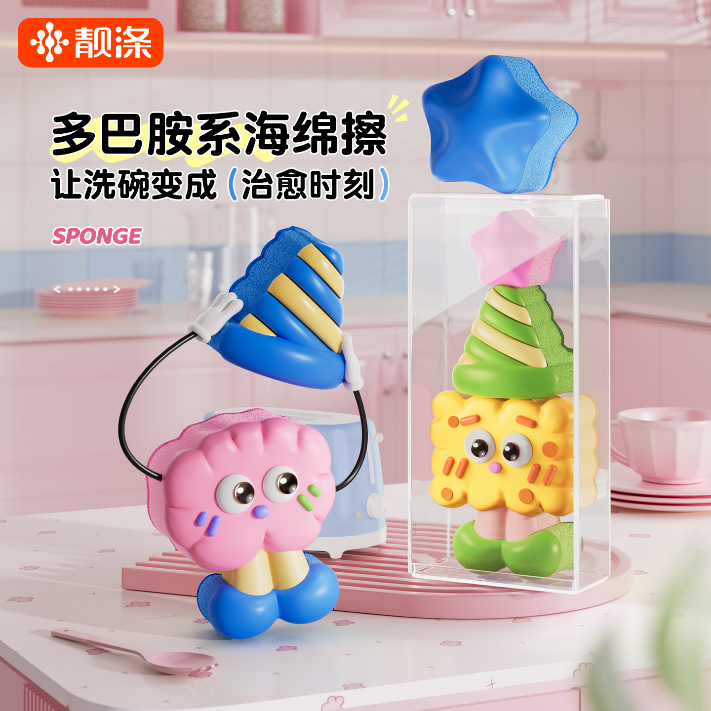 卡通吸水海绵刷碗厨房清洁