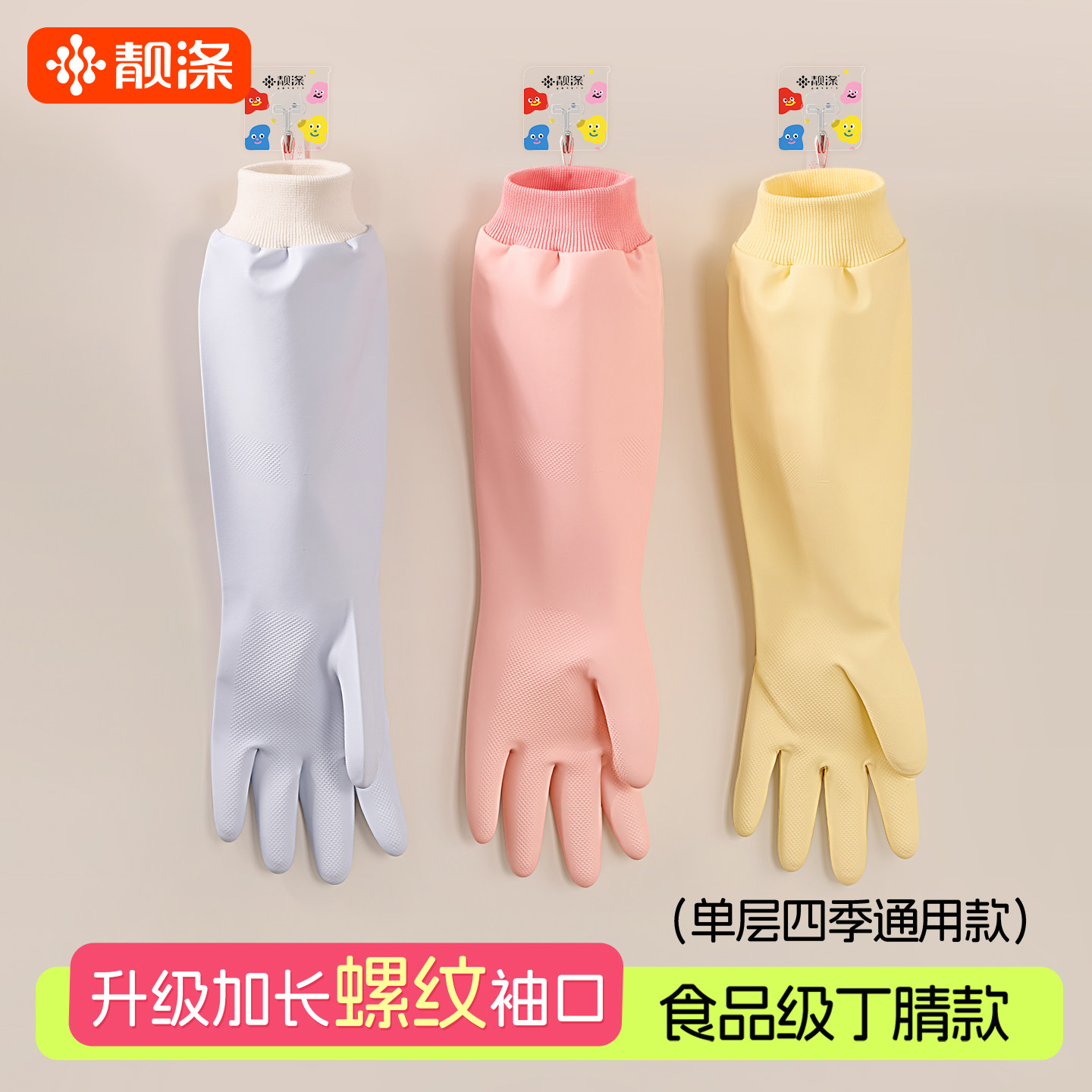 丁腈手套家务清洁洗碗厨房耐用型加厚洗衣服做饭防水刷锅碗食品级