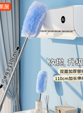 鸡毛掸子除尘扫灰家用静电除尘掸床底清扫神器一次性可伸缩加长