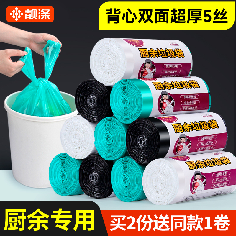 靓涤垃圾袋厨房专用家用黑色塑料