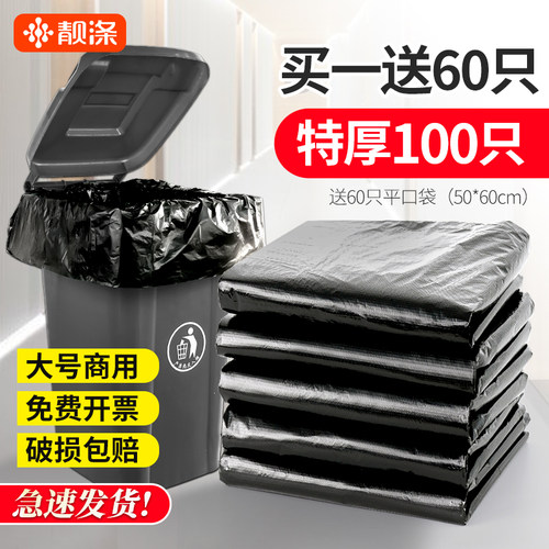 大号垃圾袋黑色加厚商用手提式