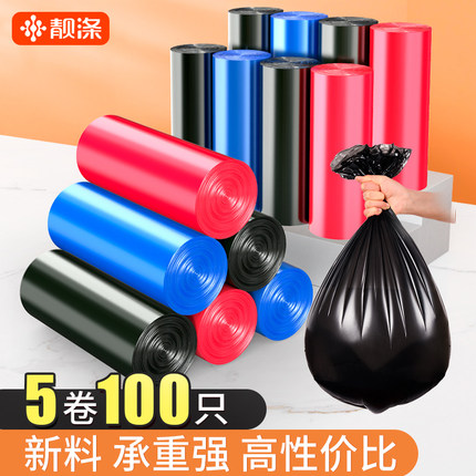 靓涤垃圾袋加厚手提式家用宿舍批发黑色拉圾圾桶塑料袋实惠装中号