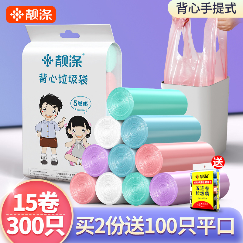 靓涤手提式实惠装一次性垃圾袋